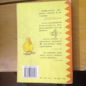 萌兔兔闯关