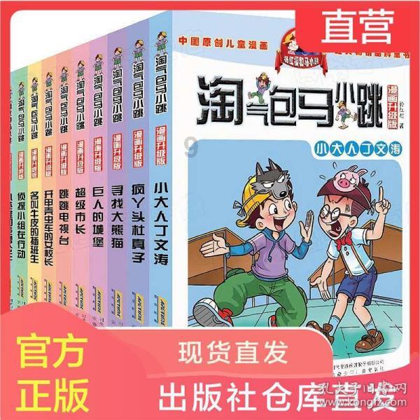 深海鱼救援