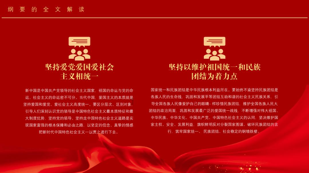 召唤神龙万宁版祖龙